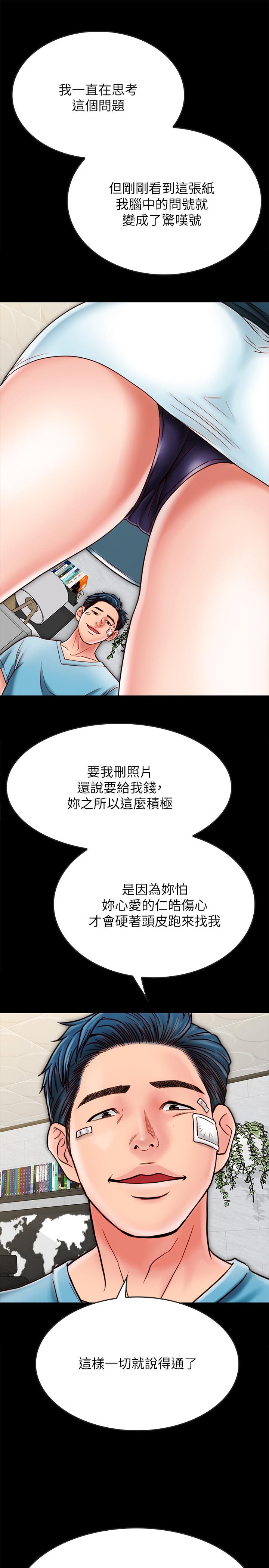 韩漫H漫画 同居密友  - 点击阅读 第21话-为何妮抛弃尊严的两人 7