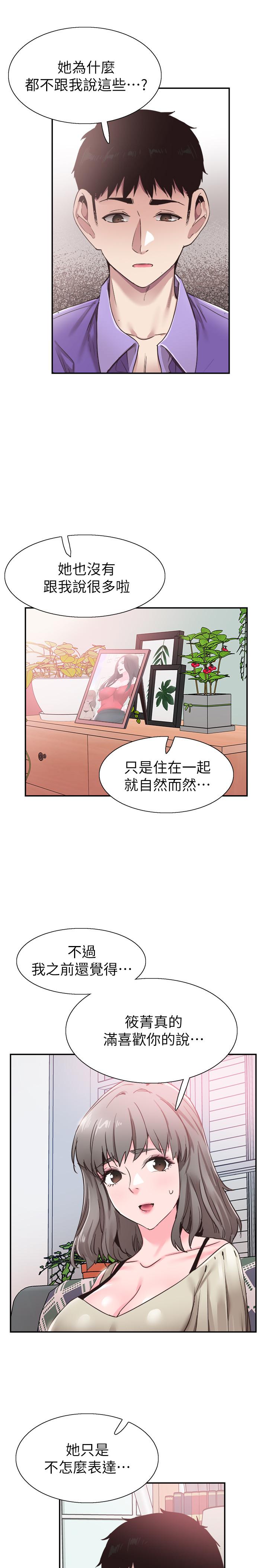 韩漫H漫画 校园LIVE秀  - 点击阅读 第60话-疏于沟通的二十岁恋爱 20
