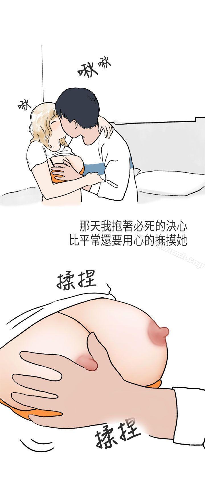 韩漫H漫画 秘密Story第二季  - 点击阅读 第二季 游泳池里的正妹(下) 27