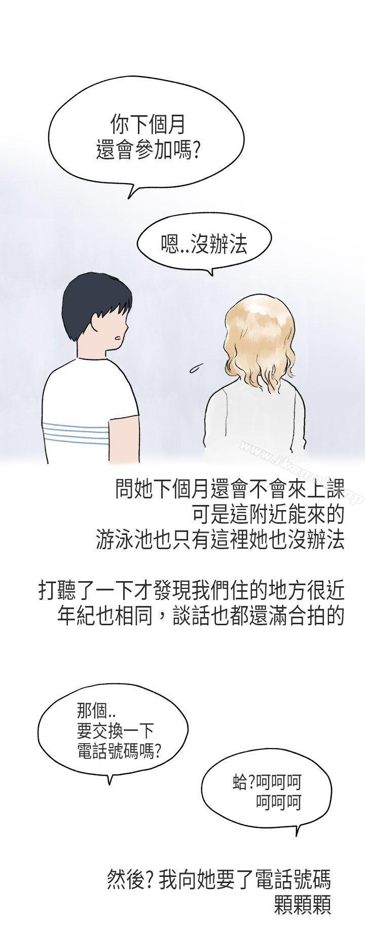 漫画韩国 秘密Story第二季   - 立即阅读 第二季 遊泳池裡的正妹(下)第19漫画图片