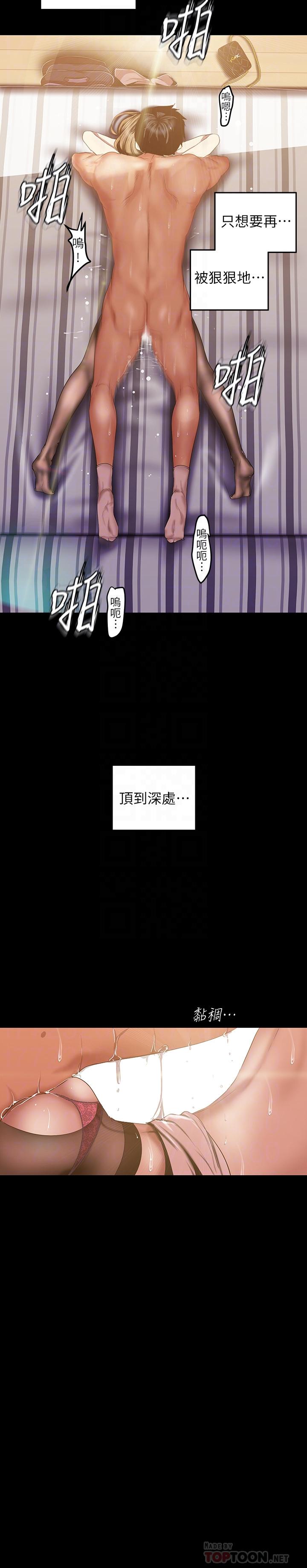 美麗新世界漫画 免费阅读 第86话-被认可是个男人的李豪承 16.jpg