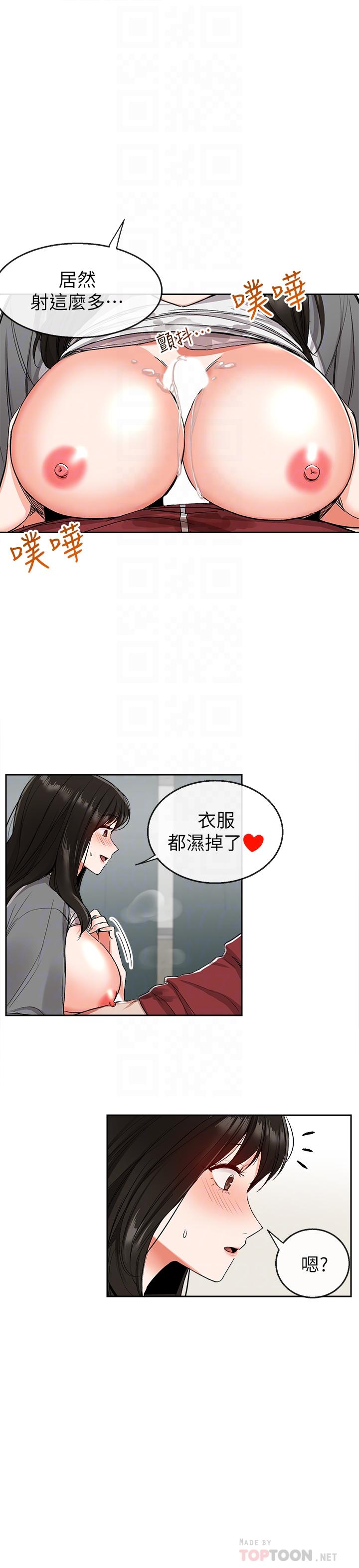 漫画韩国 深夜噪音   - 立即阅读 第9話-從後面幫你洗澡第8漫画图片