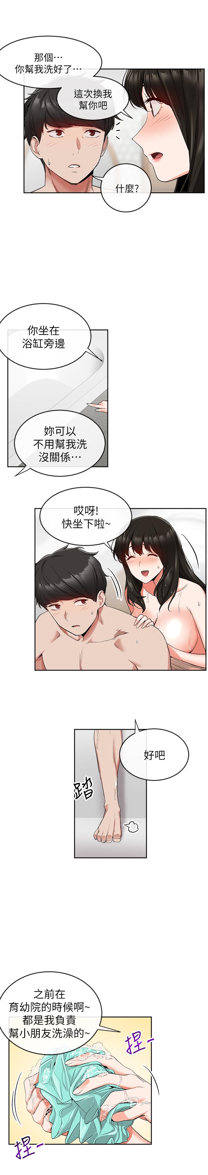 漫画韩国 深夜噪音   - 立即阅读 第9話-從後面幫你洗澡第13漫画图片