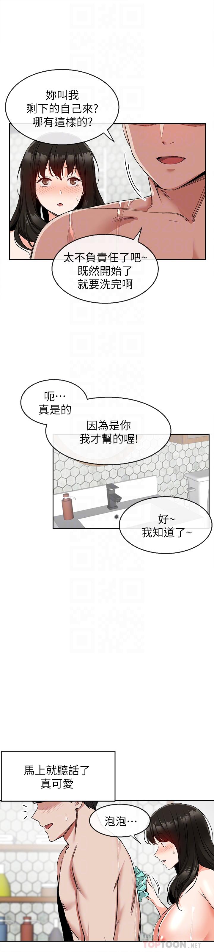 韩漫H漫画 深夜噪音  - 点击阅读 第9话-从后面帮你洗澡 18