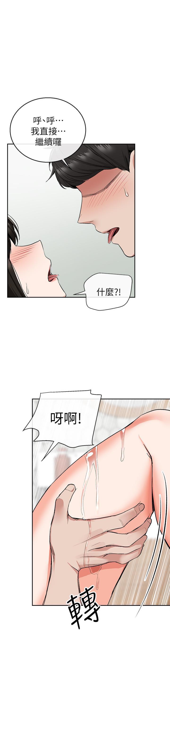 漫画韩国 深夜噪音   - 立即阅读 第9話-從後面幫你洗澡第25漫画图片