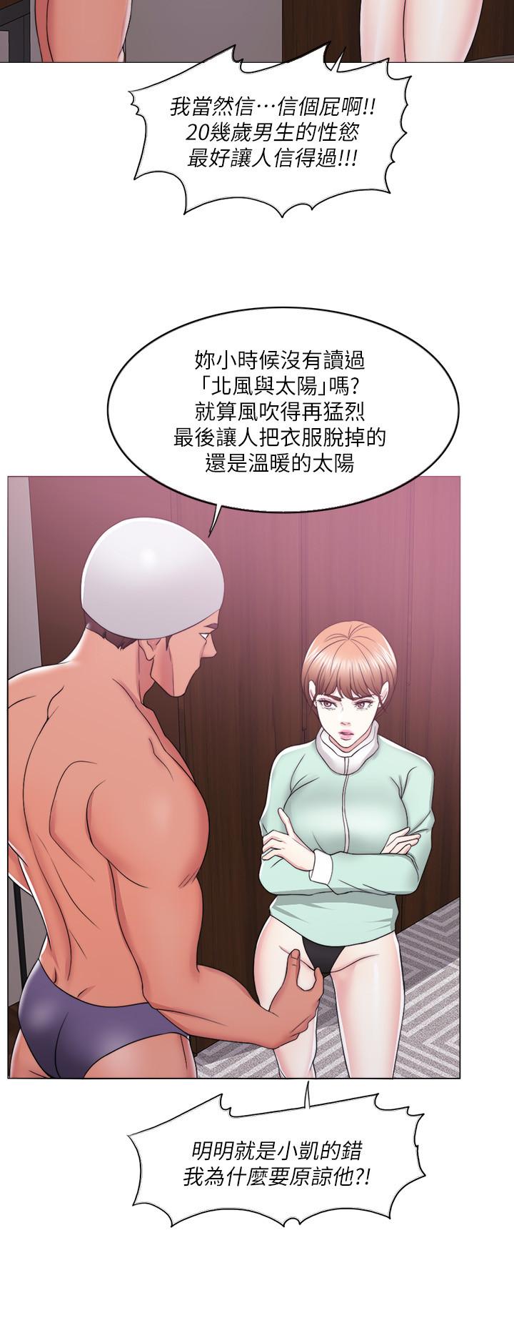 漫画韩国 濕身遊泳課   - 立即阅读 第19話-我昨晚該不會跟他...第26漫画图片