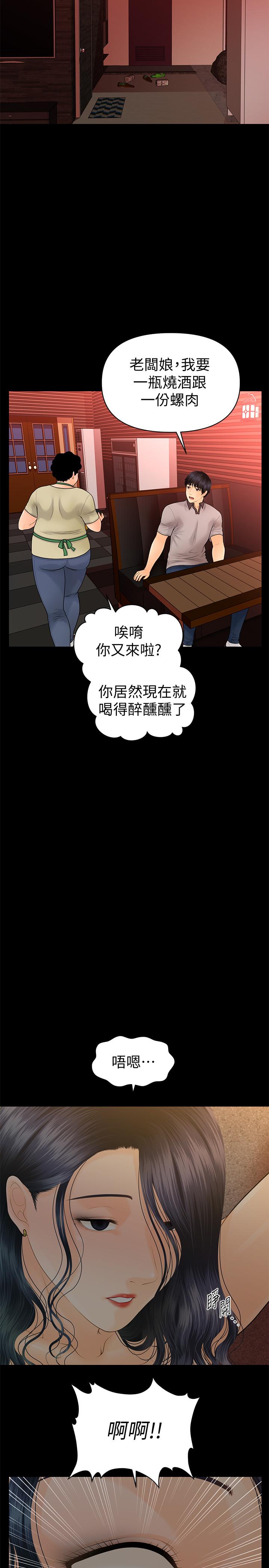 韩漫H漫画 秘书的潜规则  - 点击阅读 第96话-发疯的代表 28