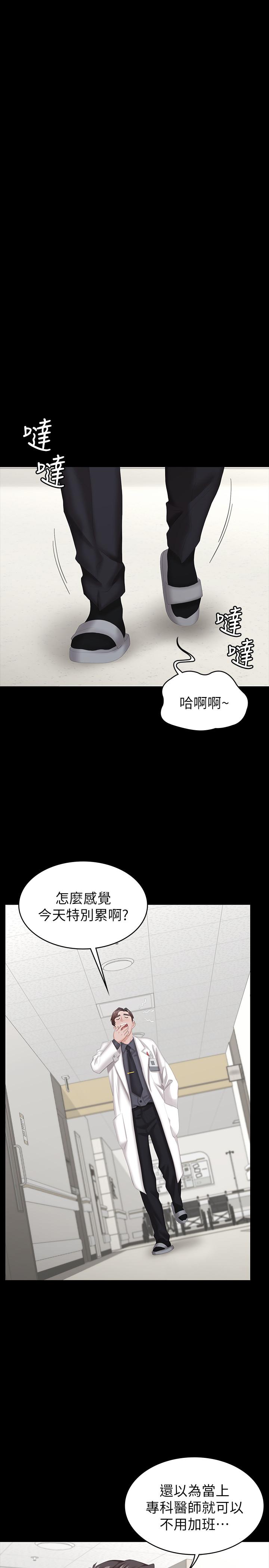 漫画韩国 交換遊戲   - 立即阅读 第21話-被同事目擊外遇現場第9漫画图片