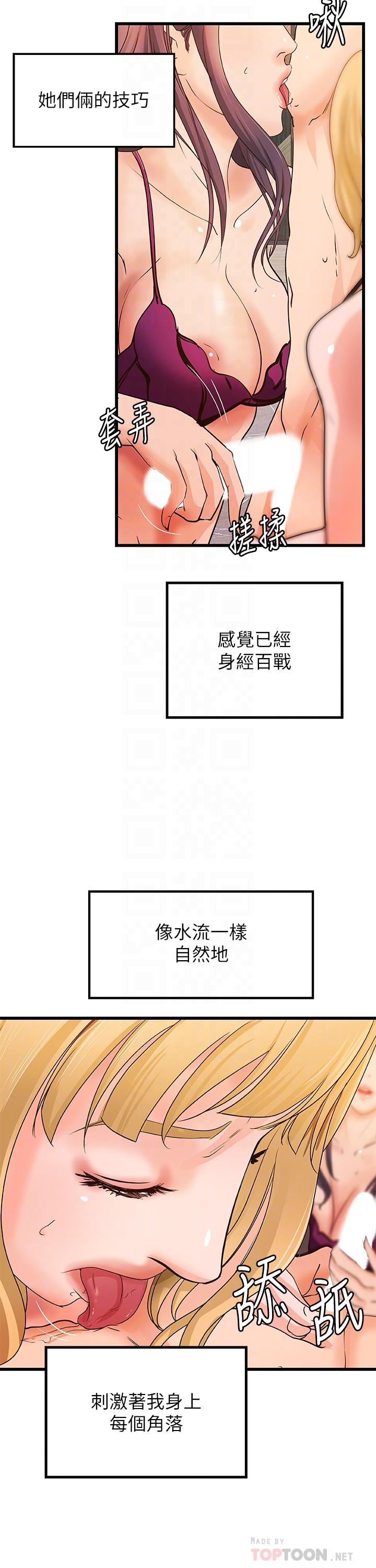 韩漫H漫画 御姐的实战教学  - 点击阅读 第30话-淫蕩的女人们 6