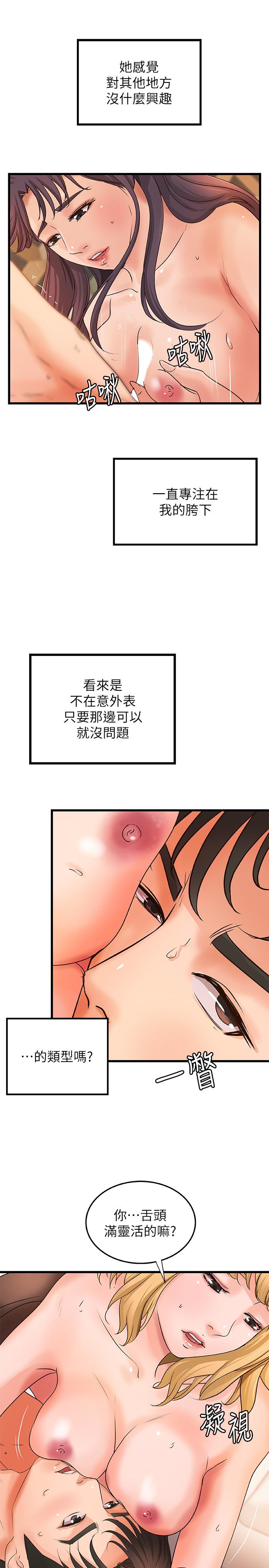 禦姐的實戰教學 在线观看 第30話-淫蕩的女人們 漫画图片15