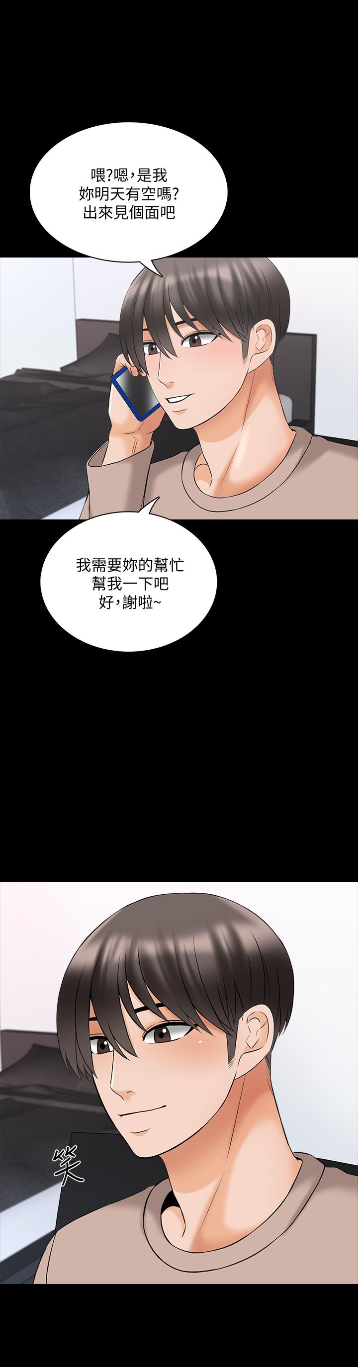 韩漫H漫画 家教老师  - 点击阅读 第37话-异性朋友 7