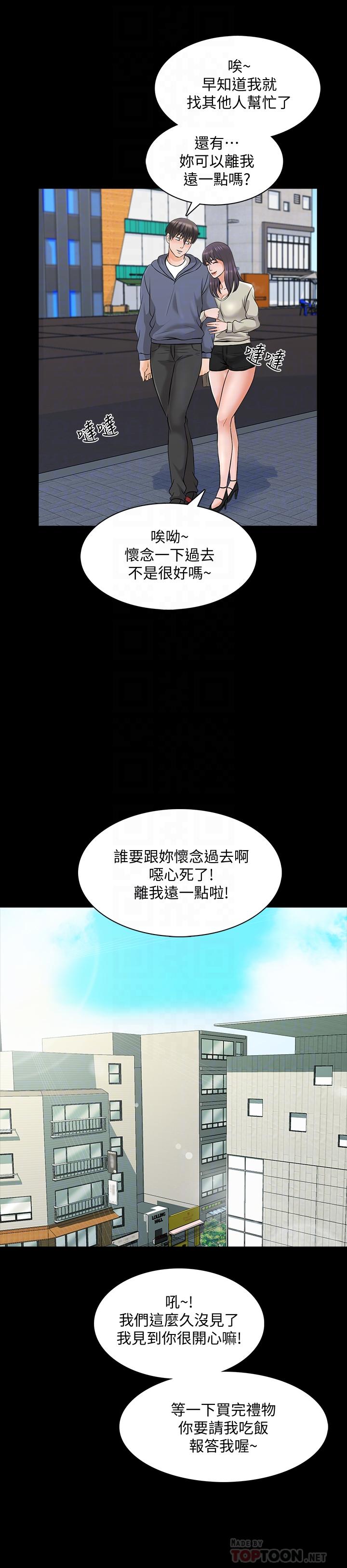 韩漫H漫画 家教老师  - 点击阅读 第37话-异性朋友 16