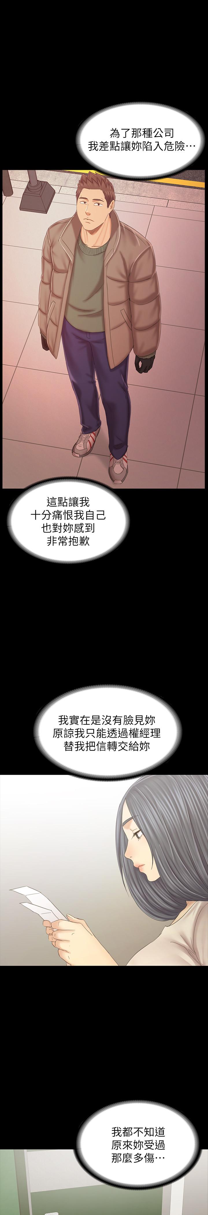 KTV情人漫画 免费阅读 KTV情人 最终话-最后的云霄飞车 7.jpg