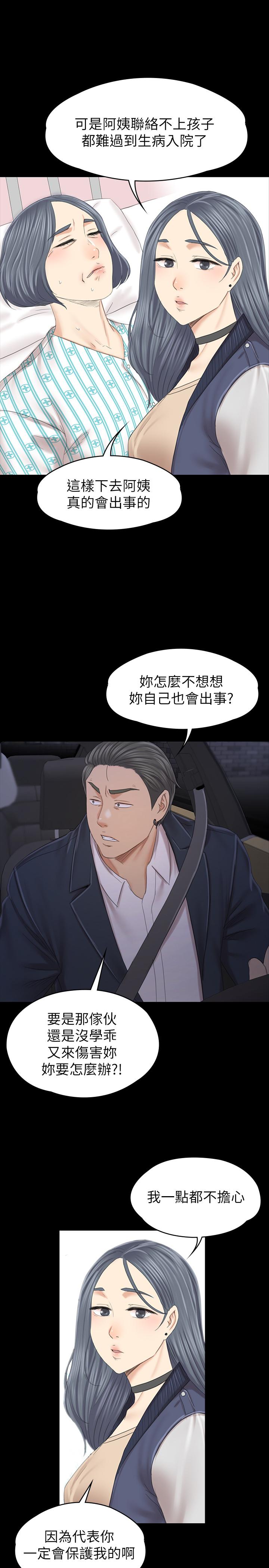 KTV情人漫画 免费阅读 KTV情人 最终话-最后的云霄飞车 20.jpg