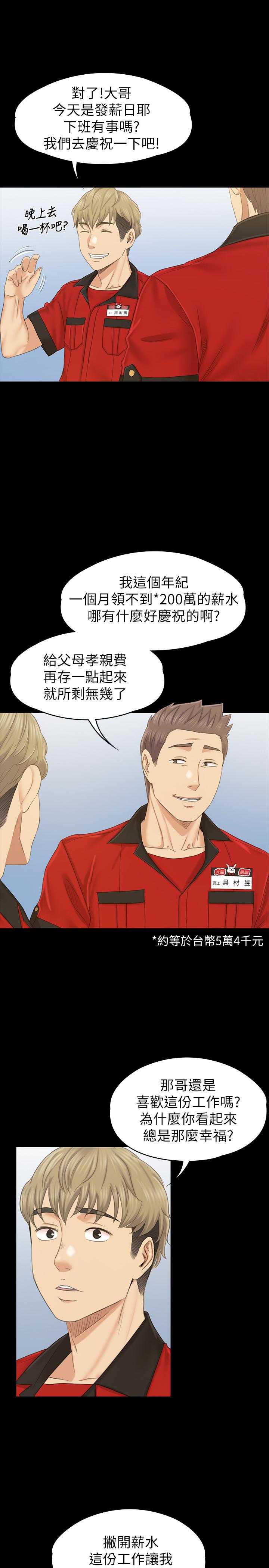 KTV情人漫画 免费阅读 KTV情人 最终话-最后的云霄飞车 27.jpg