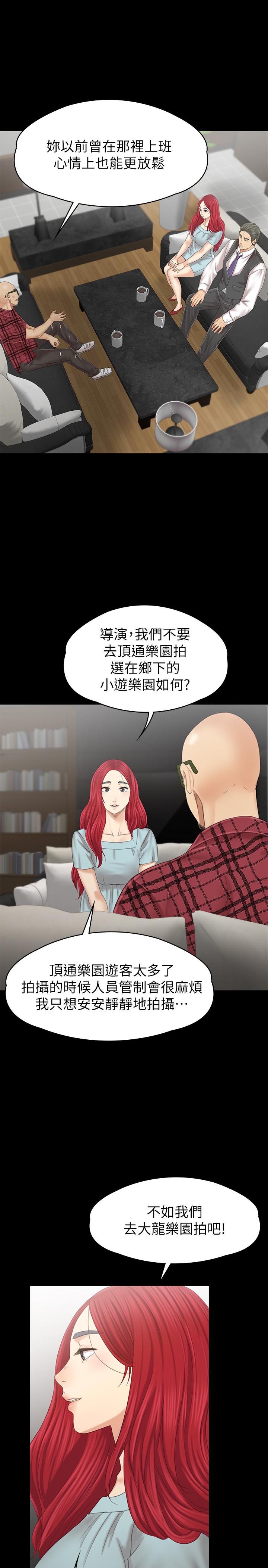 KTV情人漫画 免费阅读 KTV情人 最终话-最后的云霄飞车 33.jpg