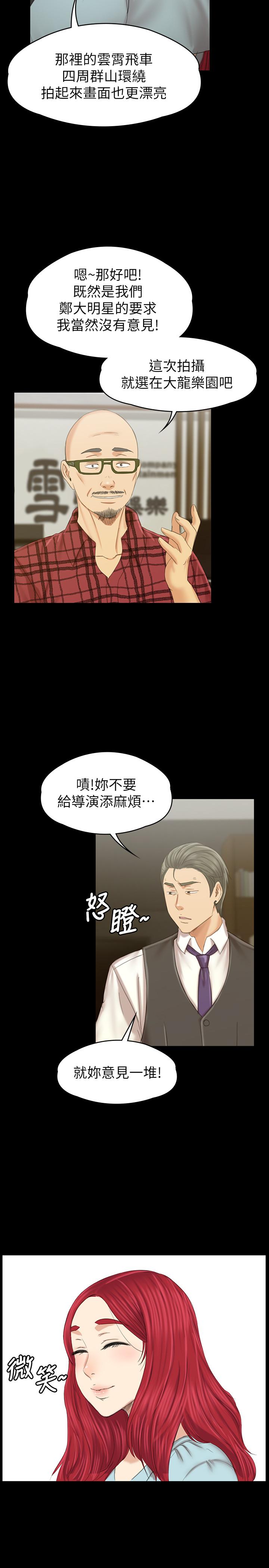 KTV情人漫画 免费阅读 KTV情人 最终话-最后的云霄飞车 34.jpg