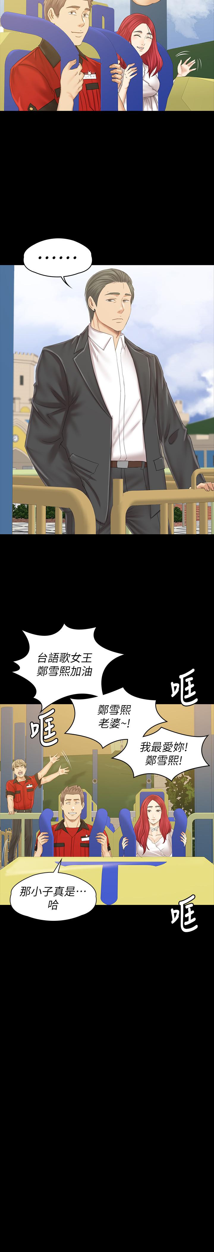 韩漫H漫画 KTV情人  - 点击阅读 KTV情人 最终话-最后的云霄飞车 44