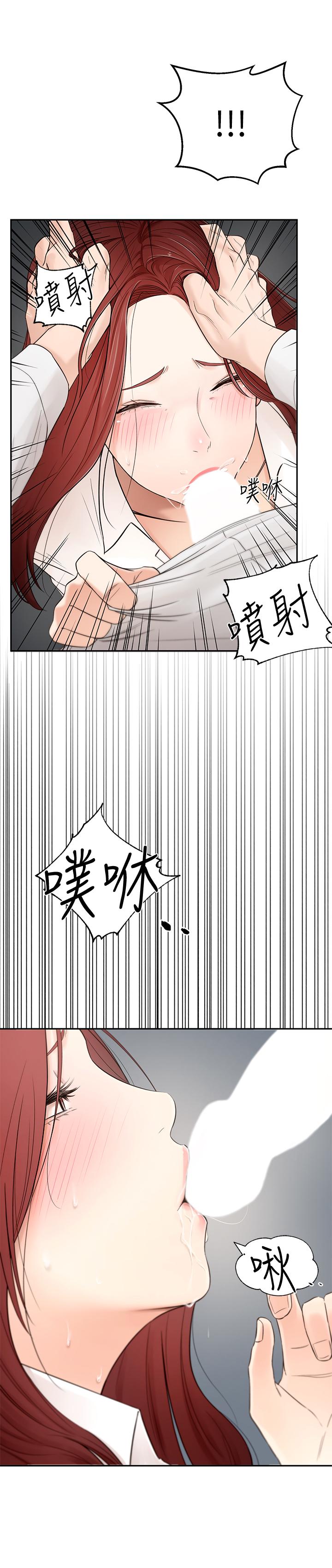 鄰居妹妹轉大人 在线观看 第1話-在我傢全身赤裸的不速之客 漫画图片11