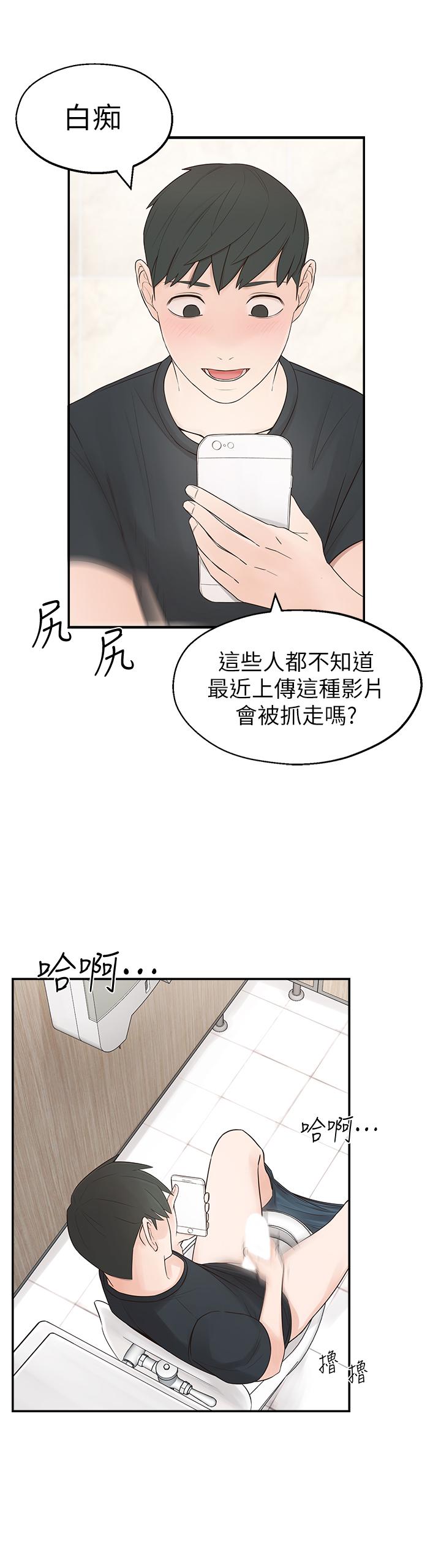 鄰居妹妹轉大人漫画 免费阅读 第1话-在我家全身赤裸的不速之客 16.jpg