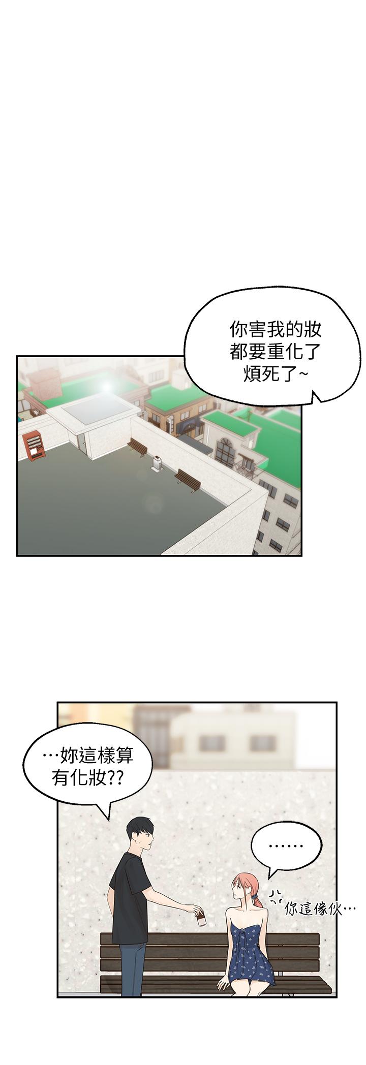 鄰居妹妹轉大人漫画 免费阅读 第1话-在我家全身赤裸的不速之客 22.jpg