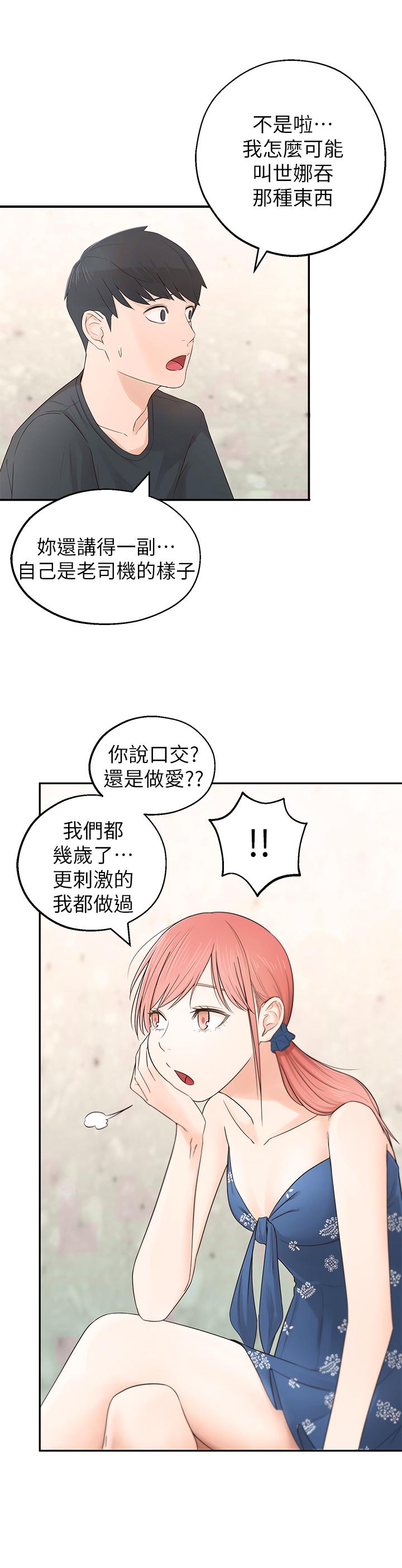 鄰居妹妹轉大人漫画 免费阅读 第1话-在我家全身赤裸的不速之客 26.jpg