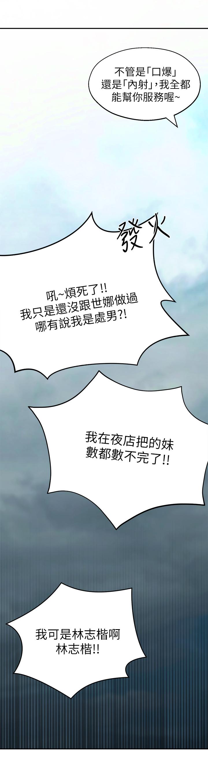 鄰居妹妹轉大人 在线观看 第1話-在我傢全身赤裸的不速之客 漫画图片32