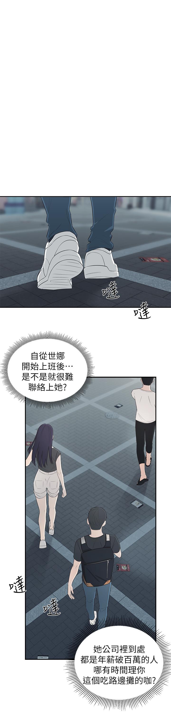 漫画韩国 鄰居妹妹轉大人   - 立即阅读 第1話-在我傢全身赤裸的不速之客第33漫画图片