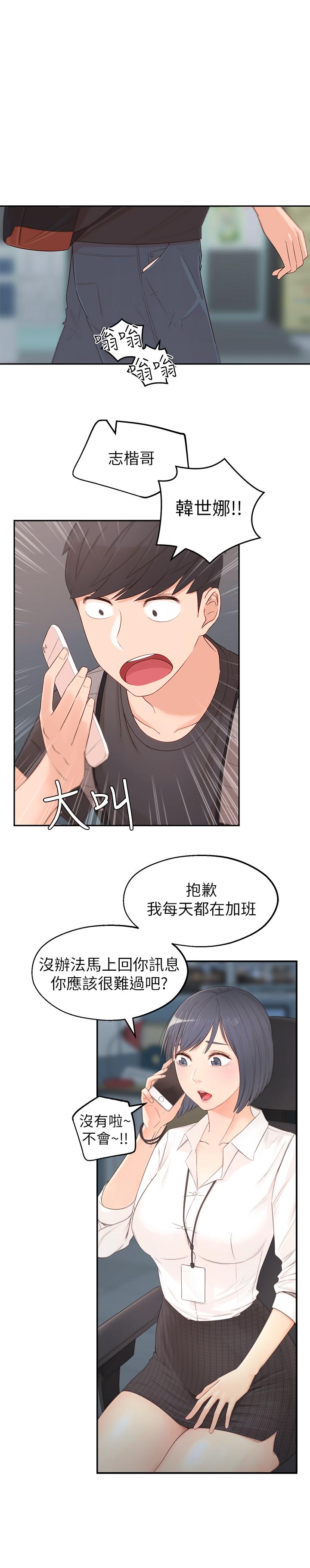 鄰居妹妹轉大人漫画 免费阅读 第1话-在我家全身赤裸的不速之客 35.jpg