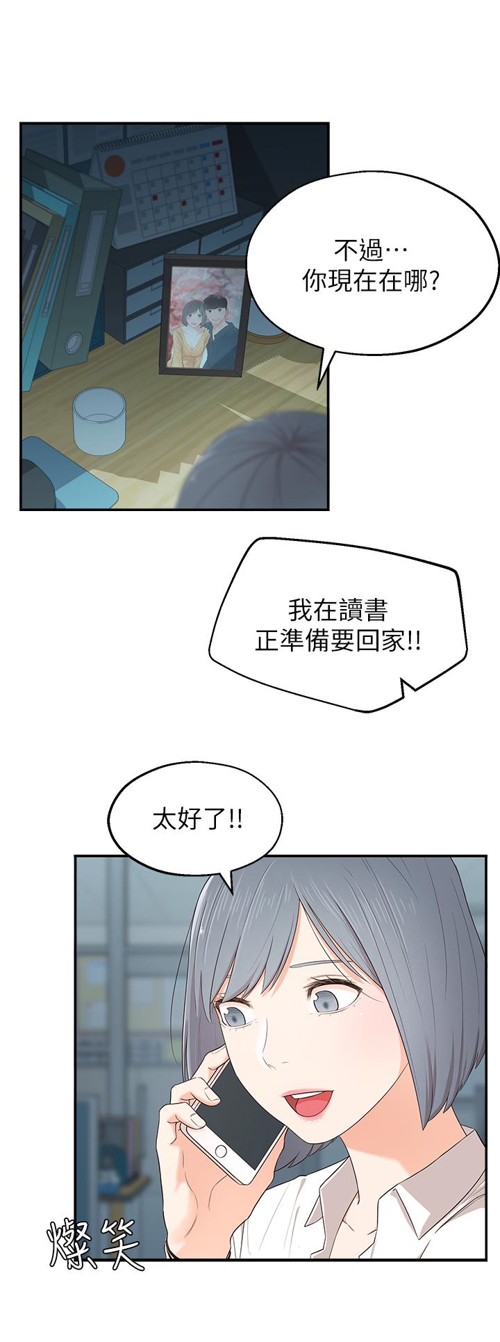 鄰居妹妹轉大人漫画 免费阅读 第1话-在我家全身赤裸的不速之客 36.jpg