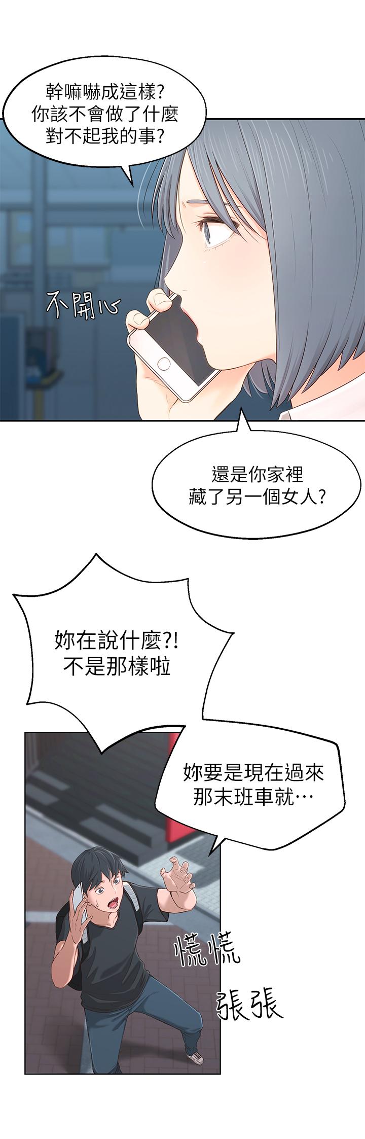 鄰居妹妹轉大人 在线观看 第1話-在我傢全身赤裸的不速之客 漫画图片38