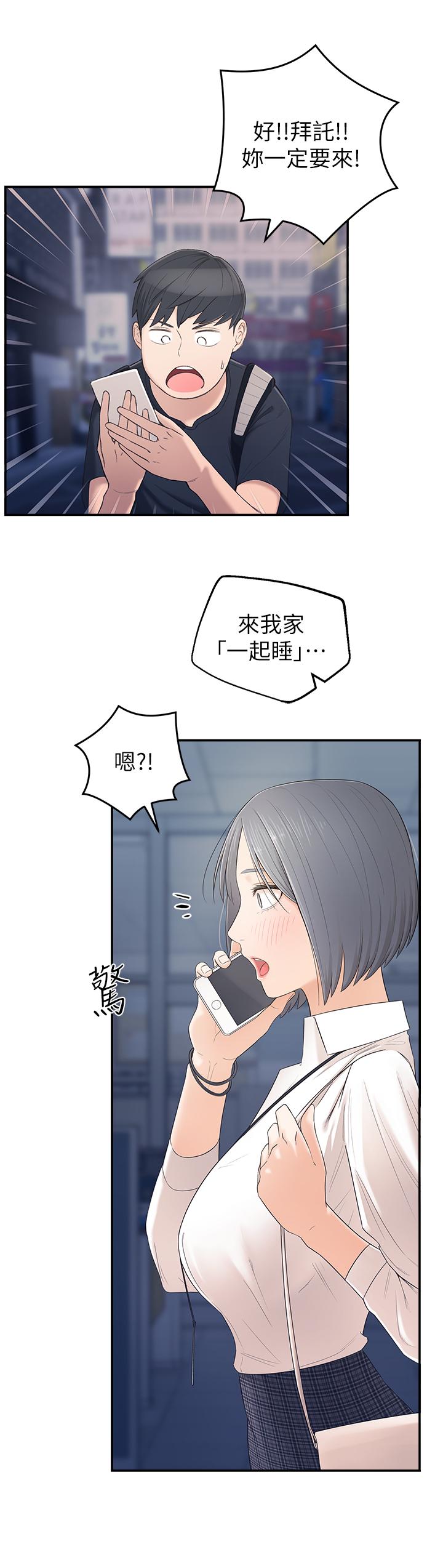 鄰居妹妹轉大人漫画 免费阅读 第1话-在我家全身赤裸的不速之客 40.jpg