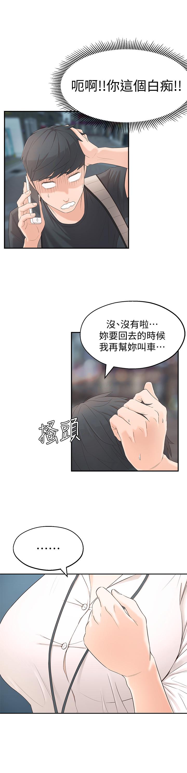 鄰居妹妹轉大人 在线观看 第1話-在我傢全身赤裸的不速之客 漫画图片41