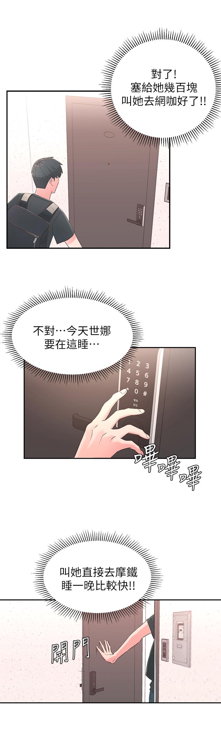 鄰居妹妹轉大人漫画 免费阅读 第1话-在我家全身赤裸的不速之客 52.jpg