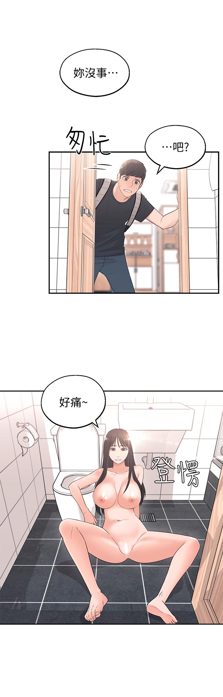 鄰居妹妹轉大人 在线观看 第2話-我今天不用回傢 漫画图片9