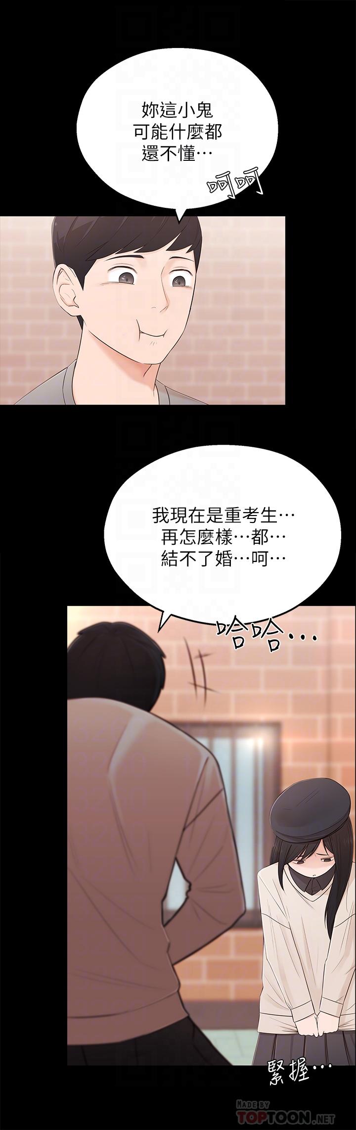 韩漫H漫画 邻居妹妹转大人  - 点击阅读 第2话-我今天不用回家 14