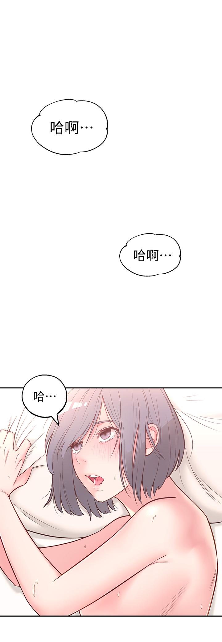 漫画韩国 鄰居妹妹轉大人   - 立即阅读 第3話-直接插進來吧第20漫画图片