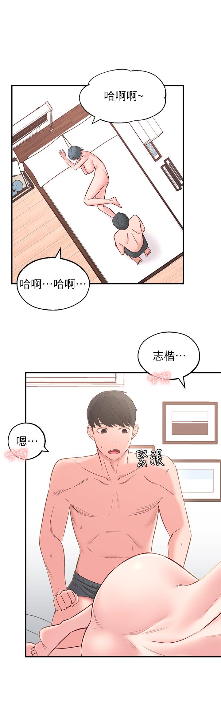 漫画韩国 鄰居妹妹轉大人   - 立即阅读 第3話-直接插進來吧第21漫画图片