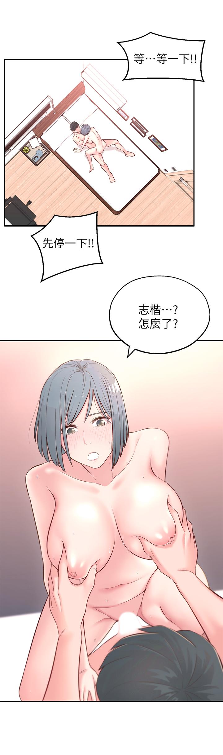 鄰居妹妹轉大人 在线观看 第4話-望著志楷的兩個女人 漫画图片5