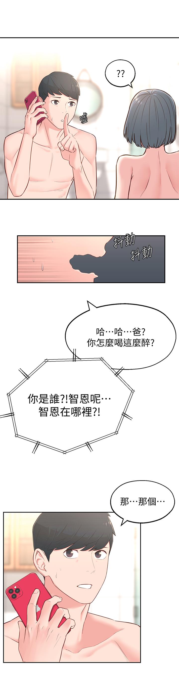 韩漫H漫画 邻居妹妹转大人  - 点击阅读 第4话-望着志楷的两个女人 13