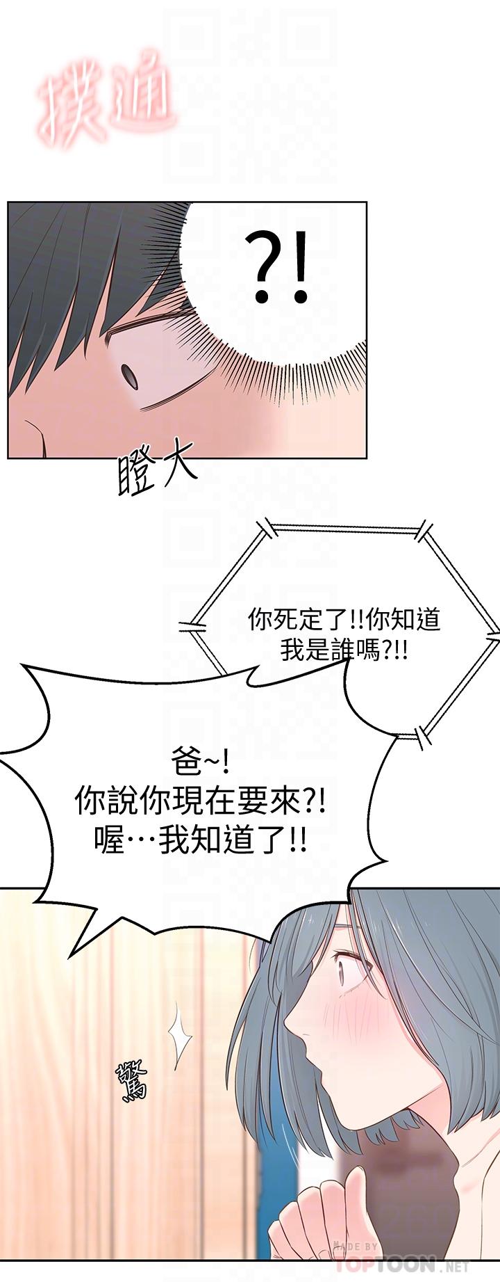 韩漫H漫画 邻居妹妹转大人  - 点击阅读 第4话-望着志楷的两个女人 16