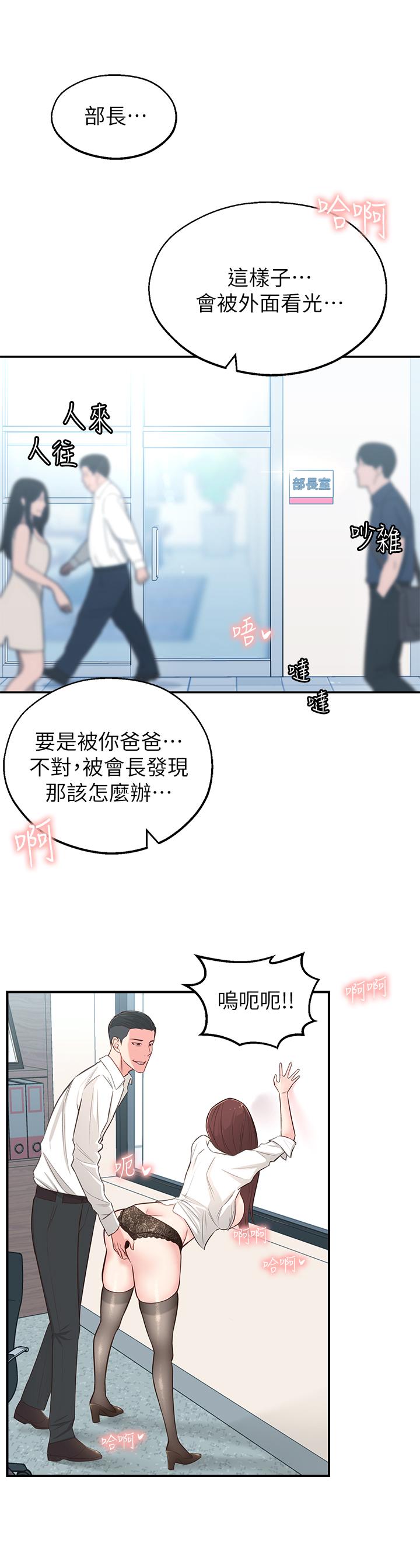 漫画韩国 鄰居妹妹轉大人   - 立即阅读 第4話-望著志楷的兩個女人第21漫画图片