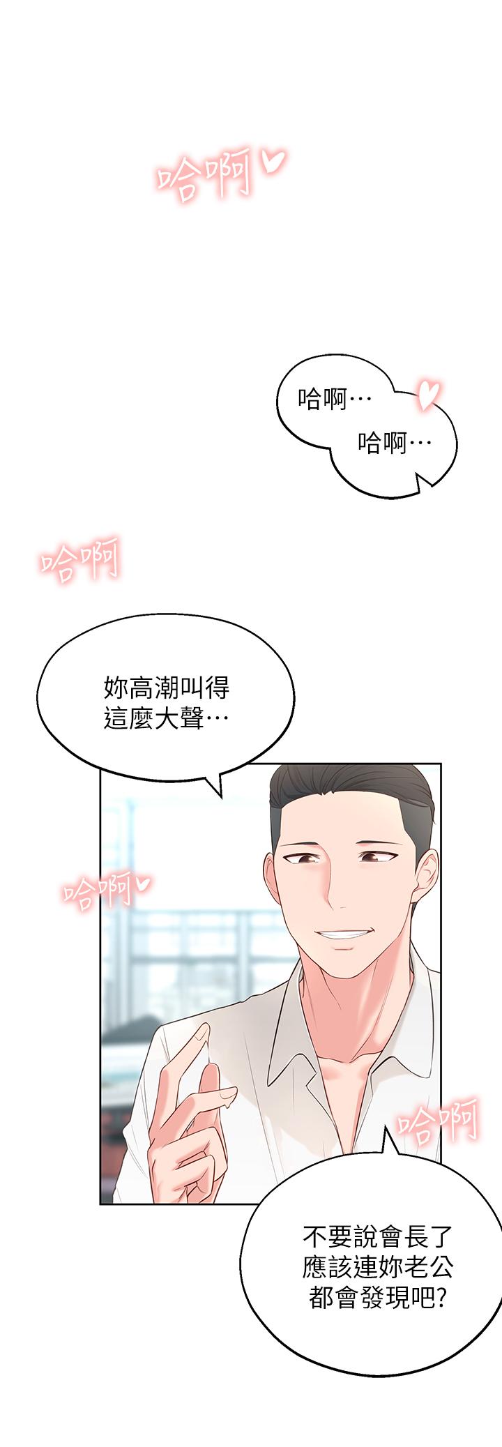 韩漫H漫画 邻居妹妹转大人  - 点击阅读 第4话-望着志楷的两个女人 26