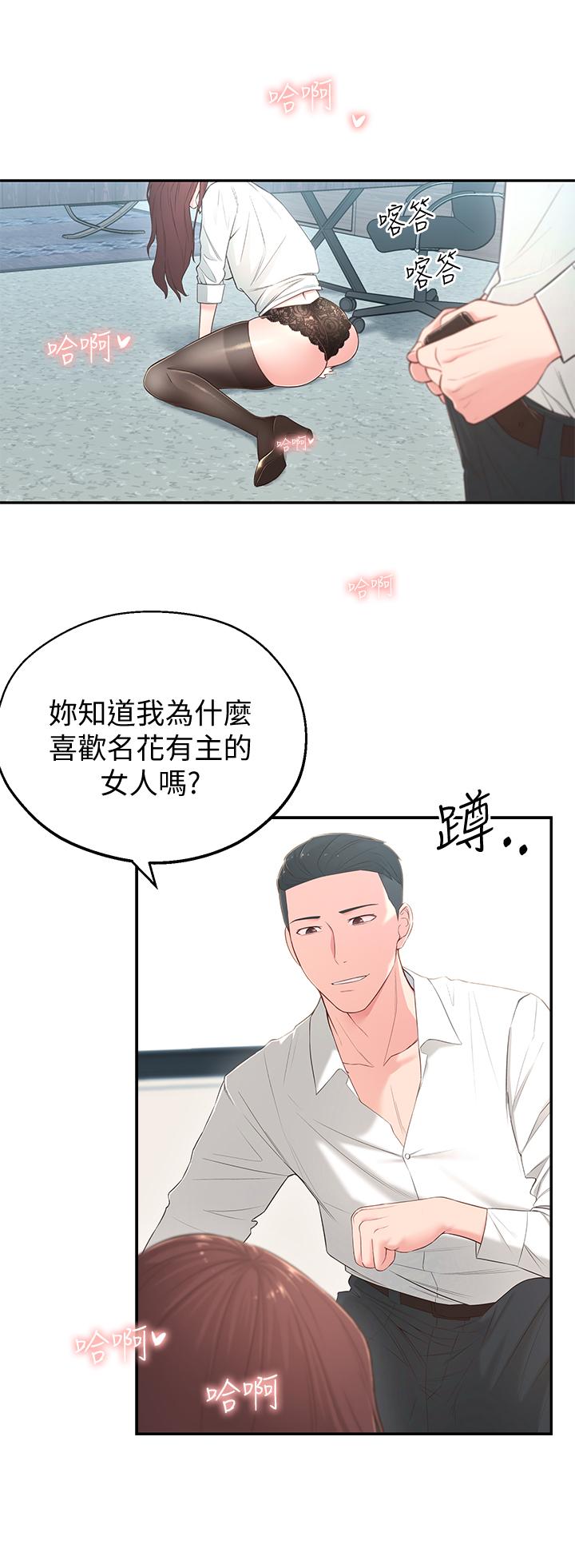 漫画韩国 鄰居妹妹轉大人   - 立即阅读 第4話-望著志楷的兩個女人第38漫画图片