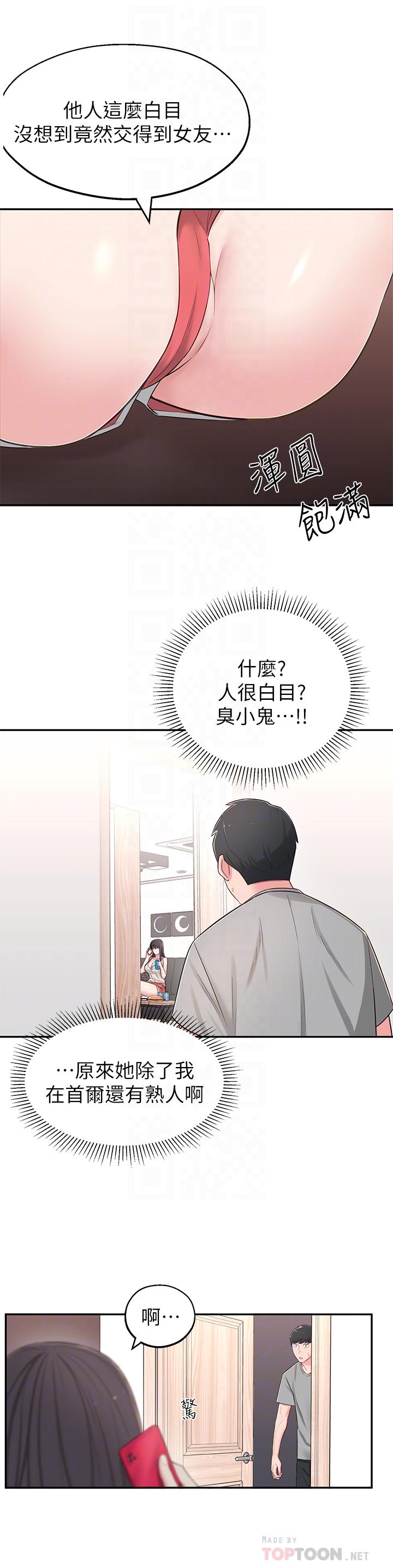 漫画韩国 鄰居妹妹轉大人   - 立即阅读 第5話-我這種女生怎麼樣？第18漫画图片