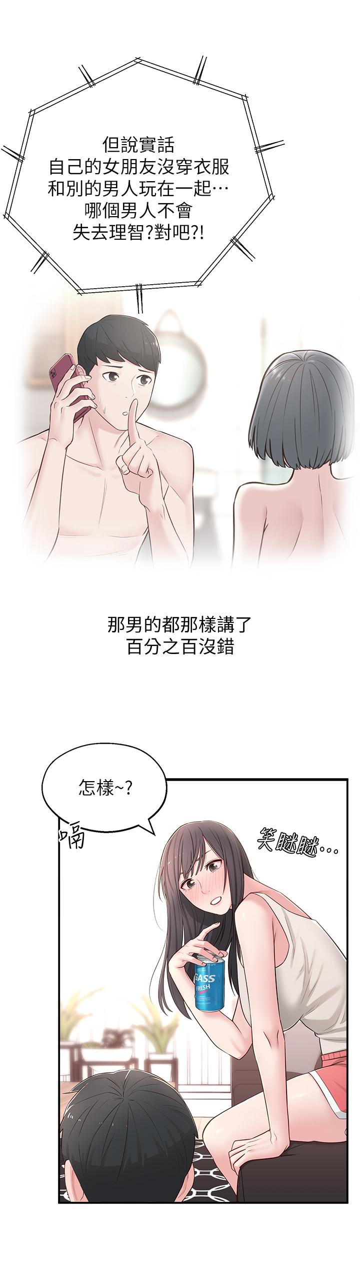 漫画韩国 鄰居妹妹轉大人   - 立即阅读 第5話-我這種女生怎麼樣？第25漫画图片