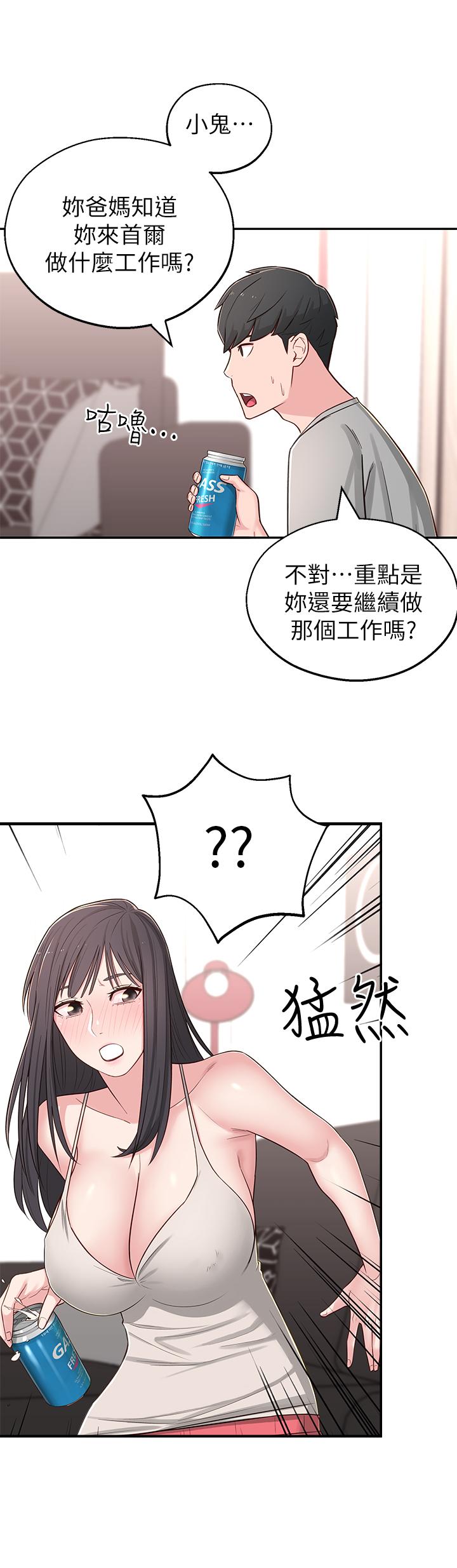 漫画韩国 鄰居妹妹轉大人   - 立即阅读 第5話-我這種女生怎麼樣？第26漫画图片