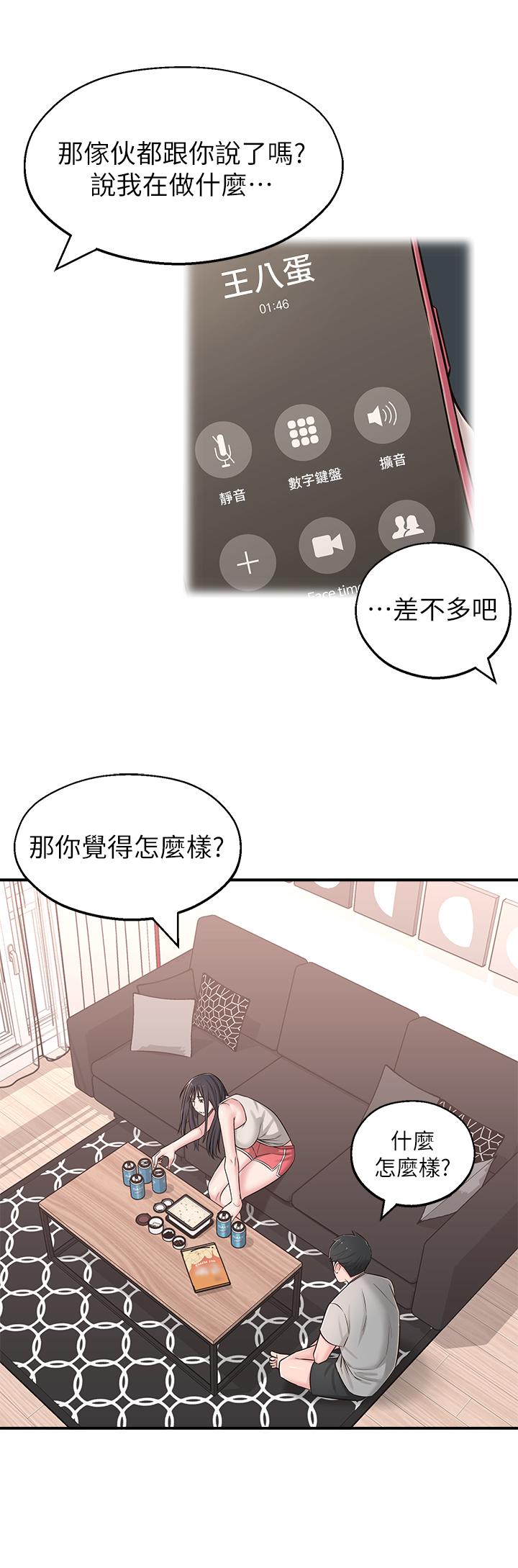 漫画韩国 鄰居妹妹轉大人   - 立即阅读 第5話-我這種女生怎麼樣？第27漫画图片