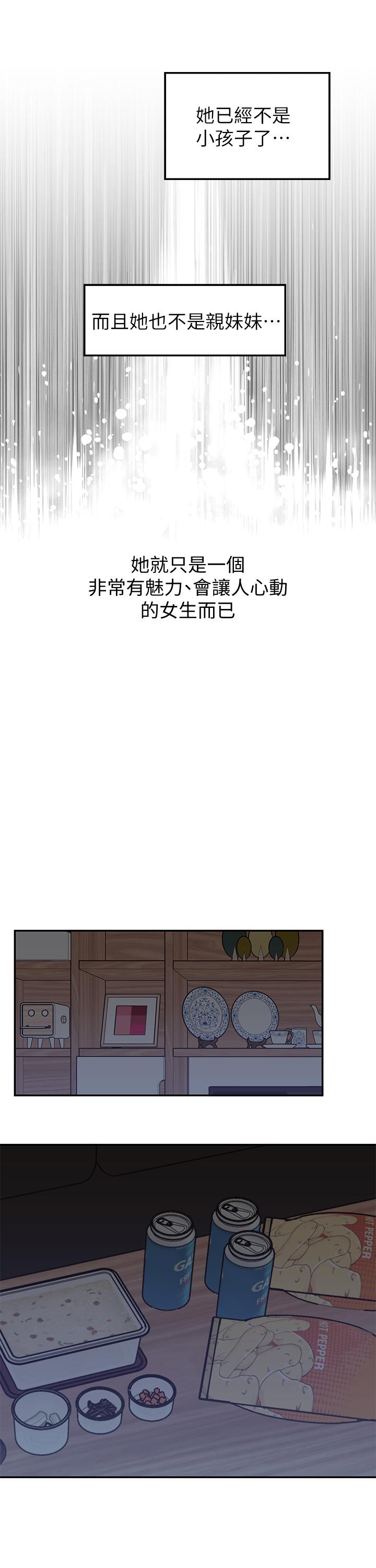 韩漫H漫画 邻居妹妹转大人  - 点击阅读 第5话-我这种女生怎么样？ 39