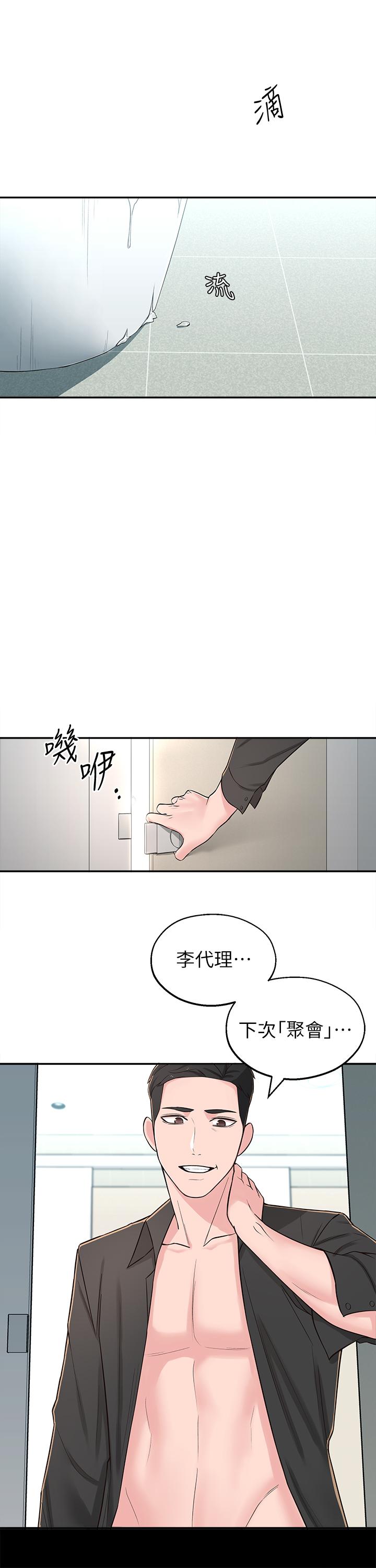 韩漫H漫画 邻居妹妹转大人  - 点击阅读 第7话-瑜伽是这么色情的东西吗 2